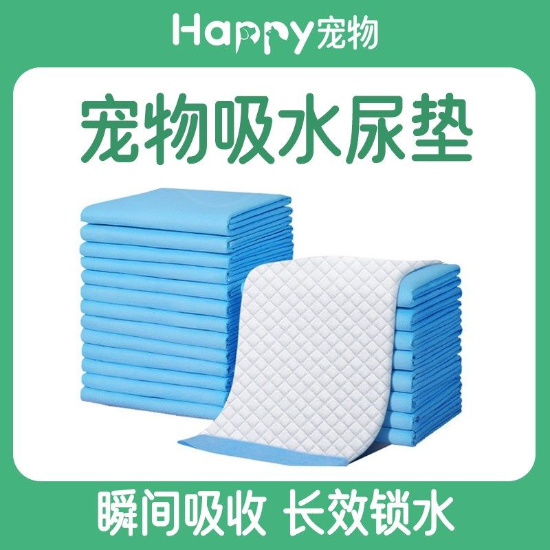 猫咪狗狗宠物尿垫尿片厕所去味除臭吸水垫尿不湿100片一次性尿布,宠物/宠物食品及用品,尿片/尿垫/护垫,淘宝优惠券,粉丝福利购,淘宝优惠卷