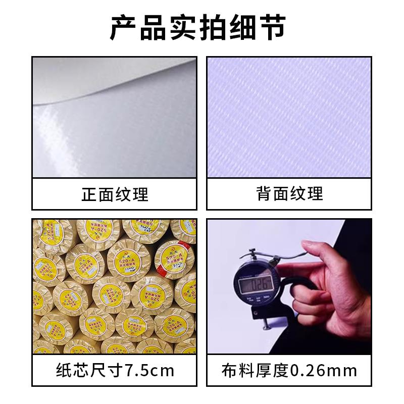 白色喷绘布广告布婚庆舞台铺地装修窗帘灯箱布围挡喷印布原工厂