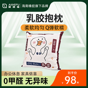 爱德福 乳胶抱枕颗粒填充 客厅靠垫靠枕床头靠背垫子沙发抱枕