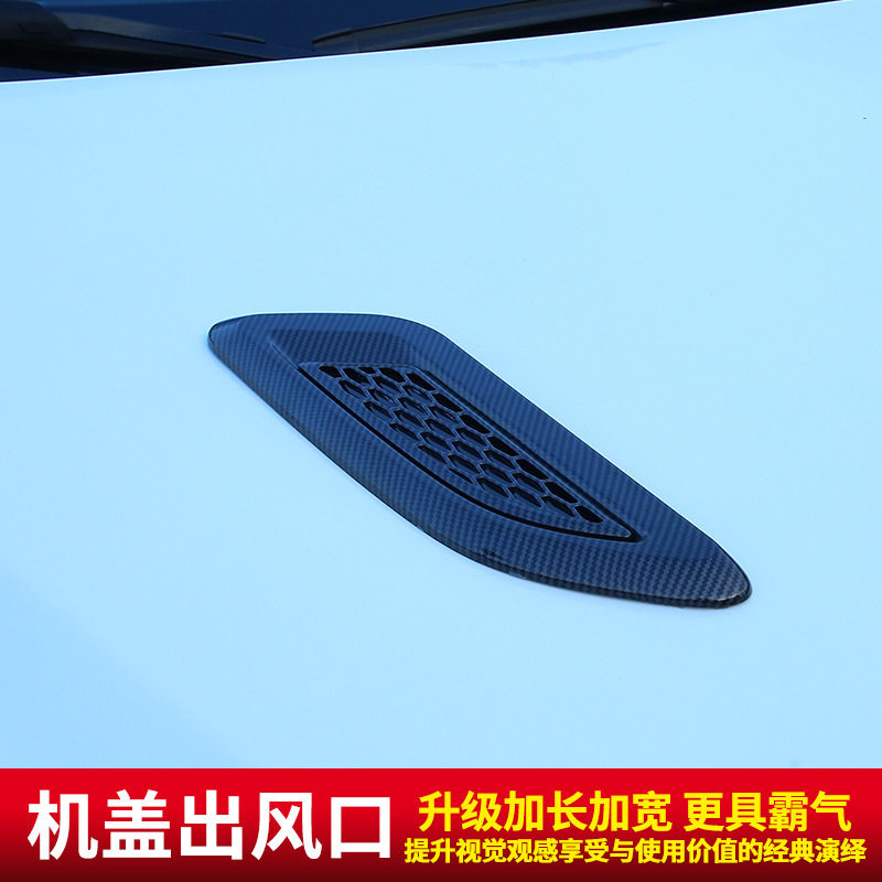 汽车通用装饰机盖假出风口贴引擎盖个性创意发动机车载配件改装