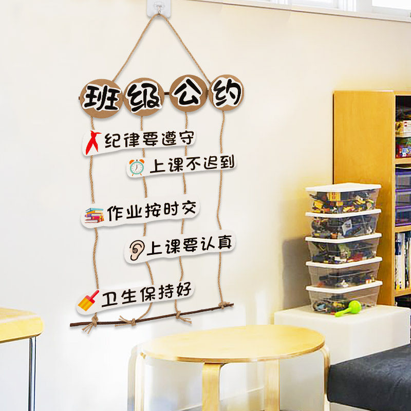 小学幼儿园文化墙植物阅读区域教室装饰环创材料布置班级公约挂件,家居饰品,文化墙贴,淘宝优惠券,粉丝福利购,淘宝优惠卷