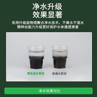 尼特利水草泥鱼缸造景底砂开缸伴侣不浑水免洗土壤泥土肥料套装