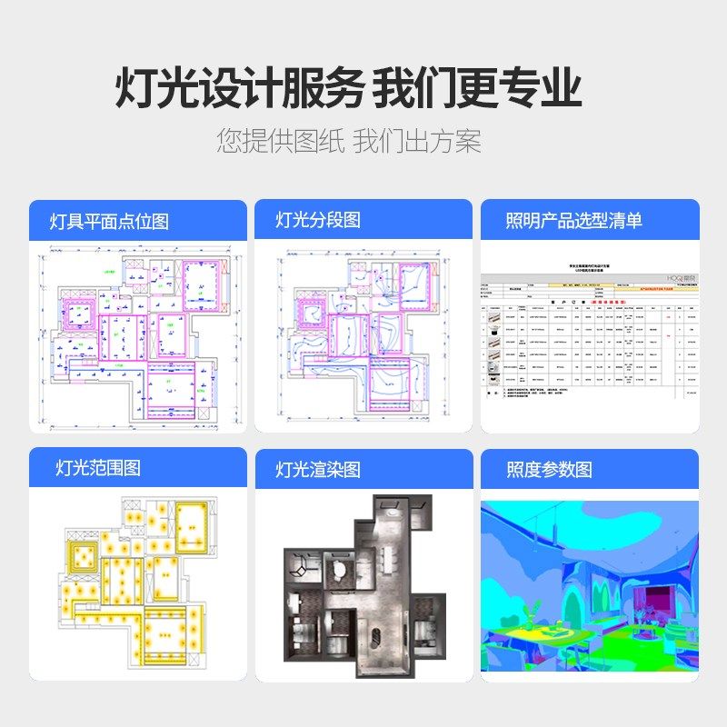 霍奇无主灯照明灯光设计服务顾问一对一深度沟通方案定制家居室内,家装灯饰光源,全屋灯光设计套装,淘宝优惠券,粉丝福利购,淘宝优惠卷