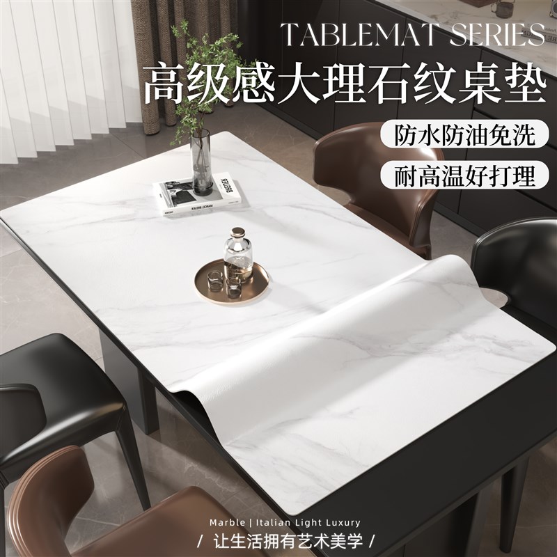 轻奢大理石纹桌垫简约防水防油免洗桌布高级感可定制桌面保护垫子