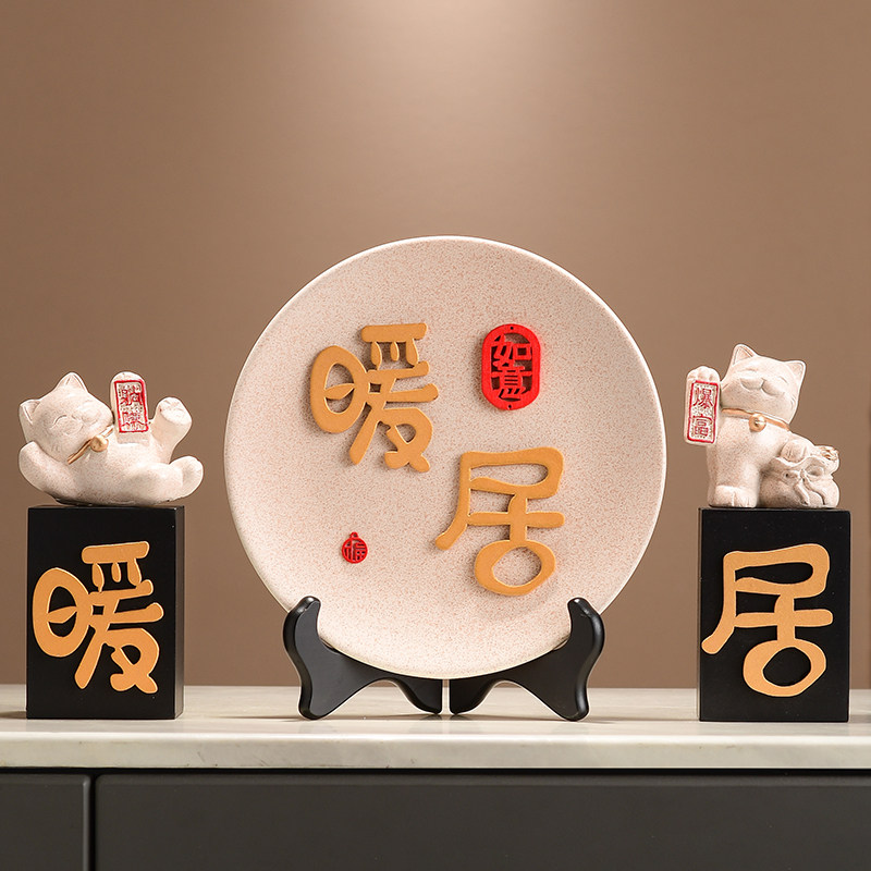 创意家里暖居客厅电视柜酒柜摆件 搬新家乔迁新居入户玄关装饰品