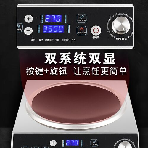 苏智泊凹面3500W大功率家用分体式电炒锅5000w电炒菜锅一体式多功