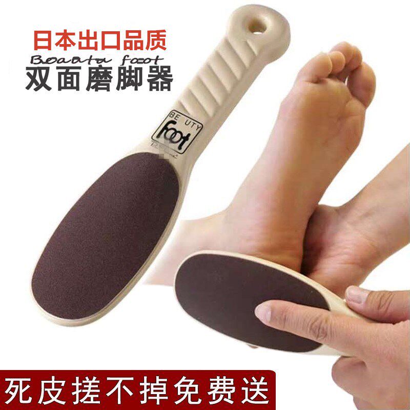 明星搓脚板磨脚器石去死皮角质双面磨砂修脚刀脚底后跟去老茧神器
