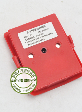 南方科力达瑞得天宇DL-2003/2007KL-03电子水准仪电池B-21充电器