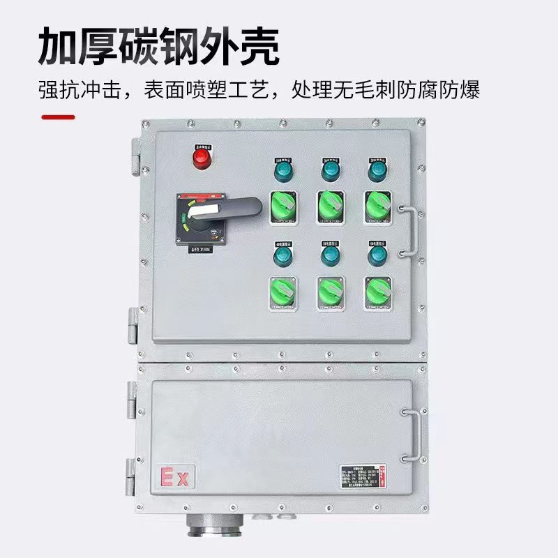 防爆配电箱不锈钢防爆箱网络机柜空箱插座检修控制箱电接线照厂家