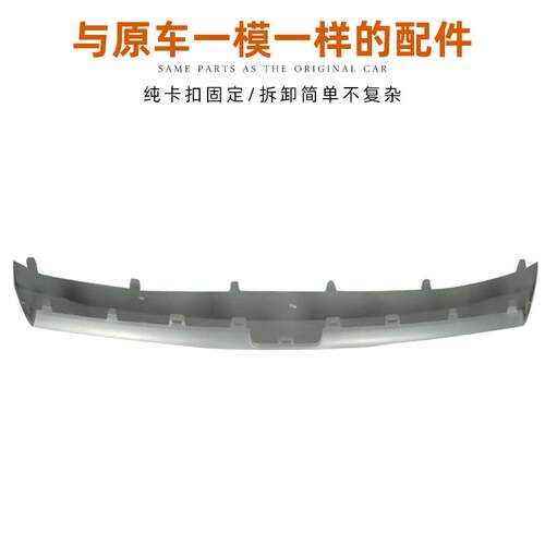 适用于长安CS35PLUS前杠下护板前保险杠银色装饰件防擦板用品配件