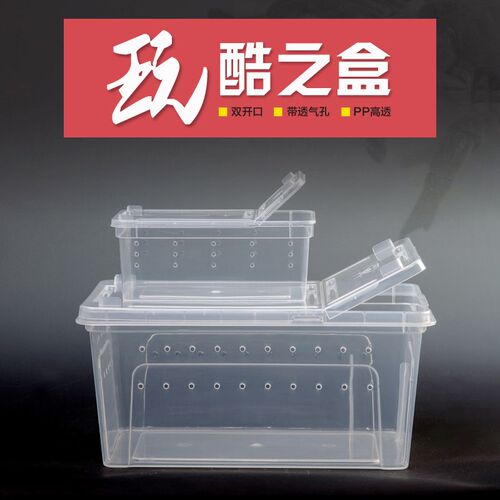 爬宠饲养盒爬虫饲养箱饲养缸躲避屋寄居蟹守宫蜥蜴角蛙蛇蜘蛛螳螂