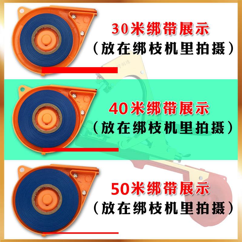 绑枝机PVC/PE绑带绑枝器专用胶带番茄葡萄绑蔓带黄瓜百香果绑枝带