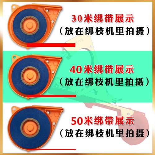绑枝机PVC/PE绑带绑枝器专用胶带番茄葡萄绑蔓带黄瓜百香果绑枝带