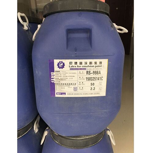 巴德富涂料乳液RS-998 内外墙封闭底漆乳液