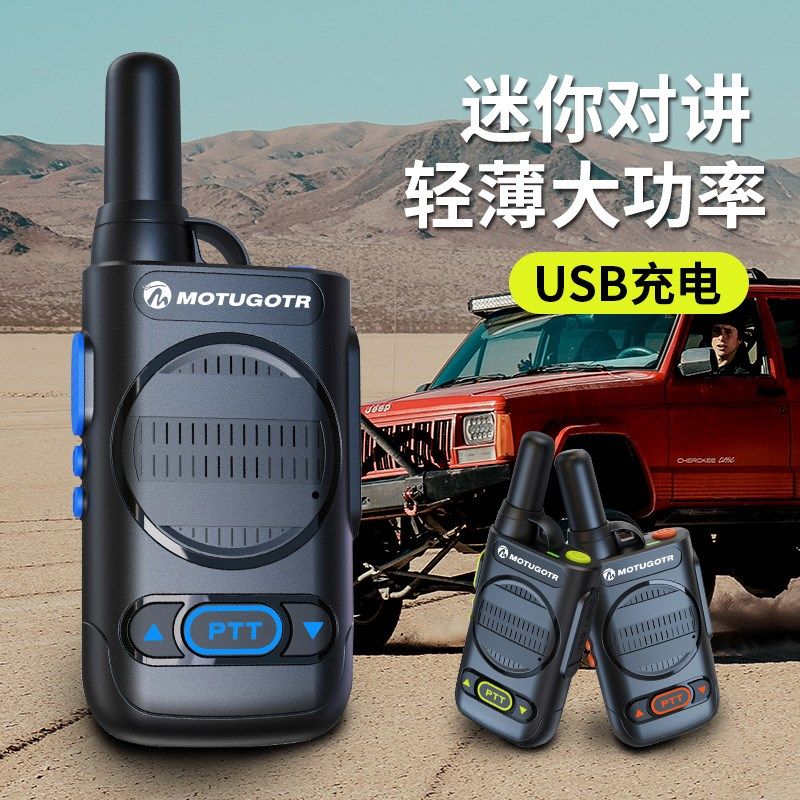 一对对讲机户外机10公里大功率手持器工地民用50公里小型迷你手台