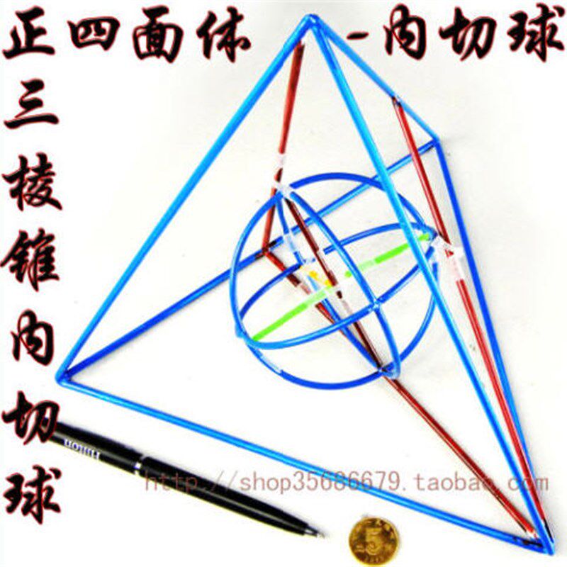 教具数学小号立体几何模型铁框架24件套装27件初中高中学生用学具