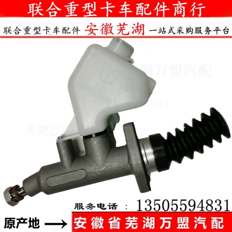 联合卡车联合重卡变速箱离合器助力器离合器分泵离合总泵助力缸