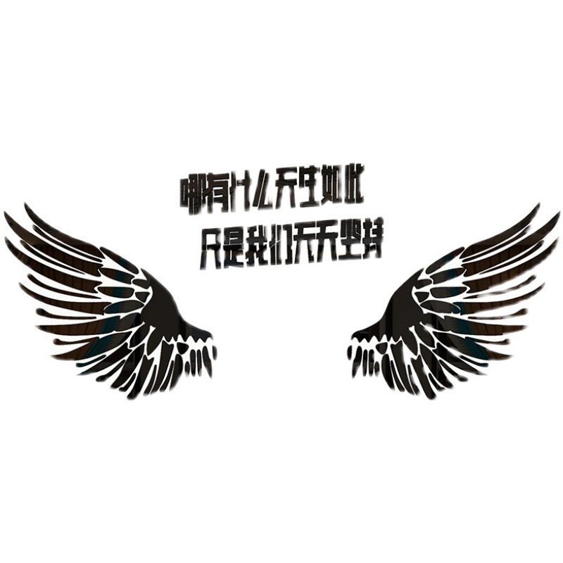 翅膀装饰健身房网红拍照区贴纸文化背景墙面图励志标语海报挂画,家居饰品,文化墙贴,淘宝优惠券,粉丝福利购,淘宝优惠卷