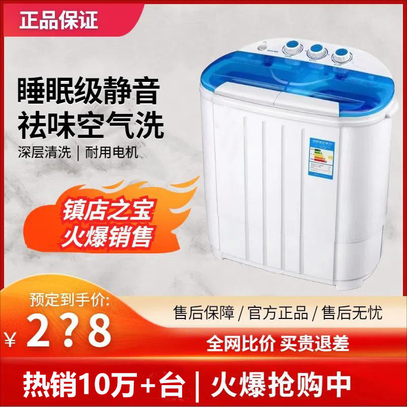 大黄鸭小型双桶半自动洗衣机家用老式波轮洗袜子迷你甩干洗脱两用