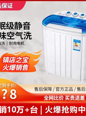 大黄鸭小型双桶半自动洗衣机家用老式波轮洗袜子迷你甩干洗脱两用