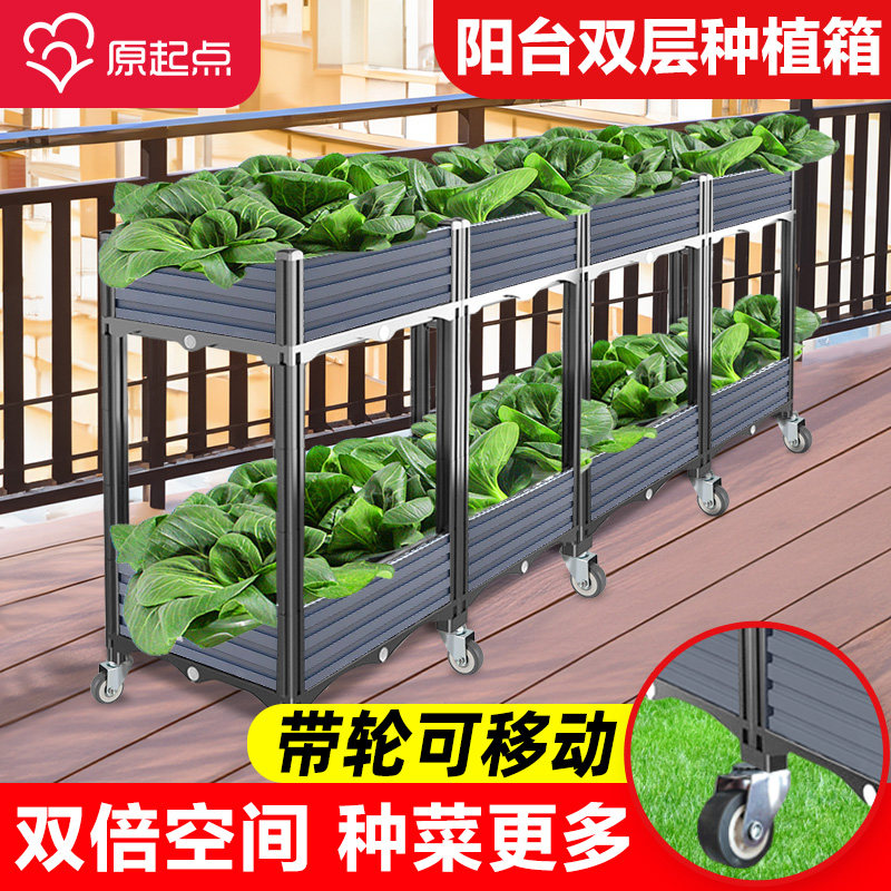 双层带轮种植箱种菜神器阳台种菜盆种菜专用箱塑料花盆户外大花箱