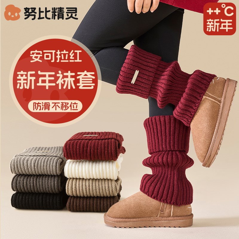 红色儿童袜套堆堆袜女童秋冬加厚保暖腿套宝宝冬季护腿套袜新年袜