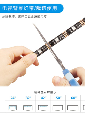 桌面电脑led灯带装饰5V超亮氛围电视智能USB变色遥控机箱自粘防水