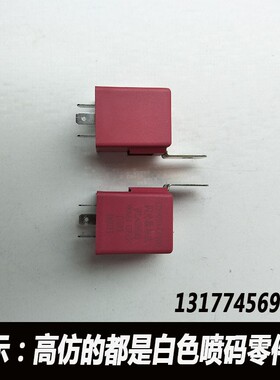 东风天龙天锦大力神闪光器总成3735010-C0100转向灯闪光继电器