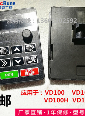 沃森变频器面板操作显示板键盘应用于VD150VD100VD120全国VICRUNS