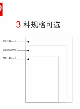 a4打印纸100克/120克A5/B5120g厚白纸 标书合同报告双胶纸复印纸