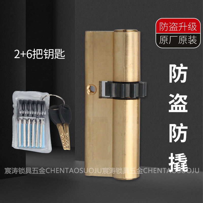 盼盼防盗门锁芯 保德安曼申小帅10齿轮11齿 B级量子双排月牙钥匙