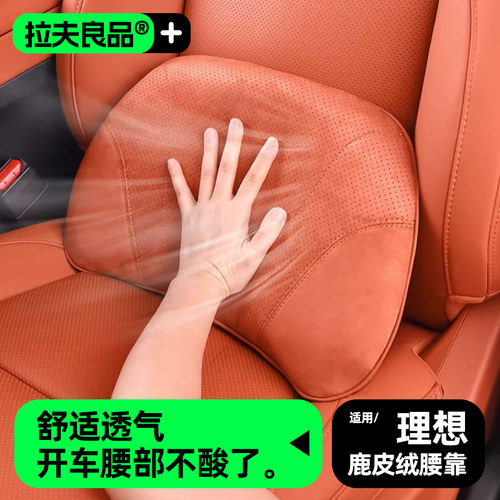 理想L6L7L8L9MEGA座椅腰靠垫头枕护颈枕脖枕内饰配件改装汽车用品