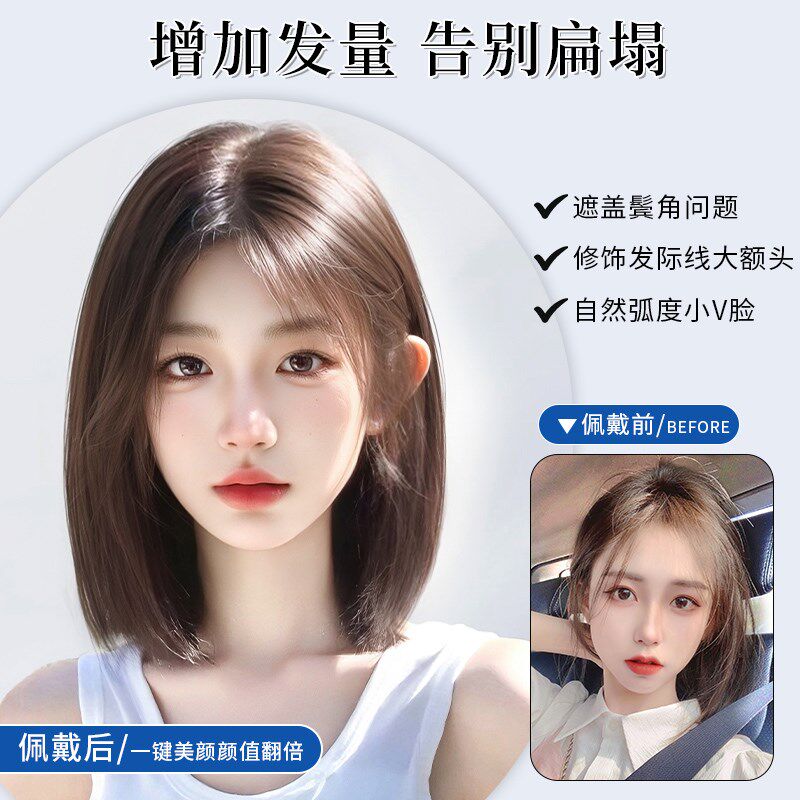 刘海假发女片头顶遮白发补发蓬松高颅顶增发量轻薄无痕真发补发片