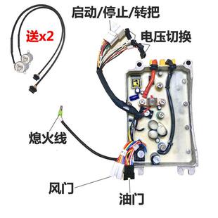 频变s发电机2控制器配件全172V动2V48V0VV增程通器用遥6控大4启器
