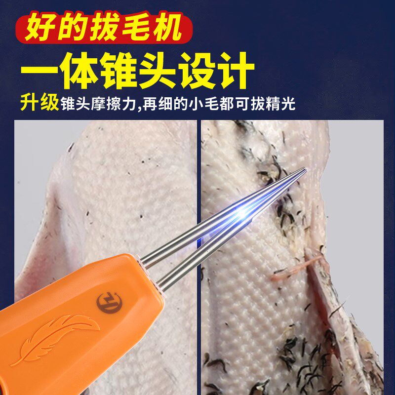 拔毛神器鸡毛鸭毛电动杀鸭鹅脱毛机家禽家用商用拔毛机拨鸭毛防水