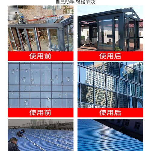 屋顶防水结构胶窗户外墙室外户外补漏堵漏填缝专用耐候密封胶黑色