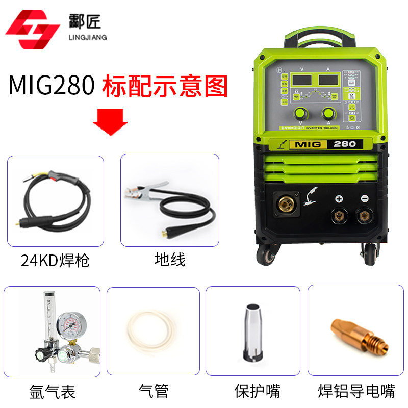 气保焊机铝焊机焊不锈钢焊铜焊铁薄板专用MIG280双脉冲二保焊机