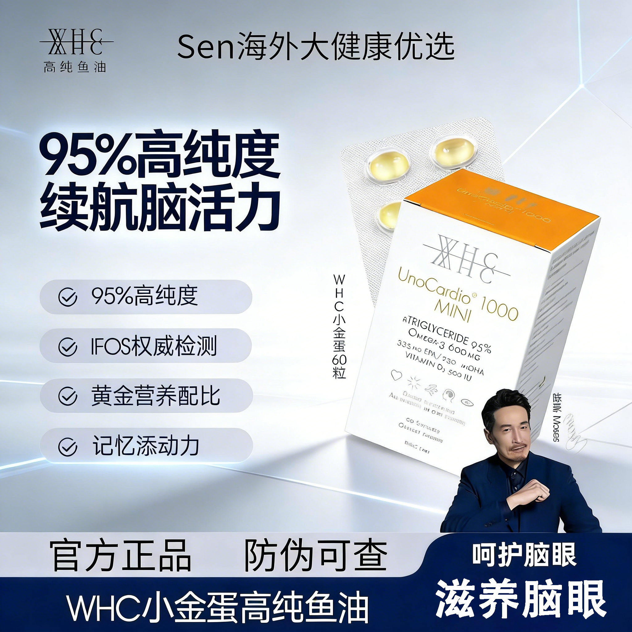 WHC小金蛋鱼油95%高纯度Omega-3补脑记忆力青少年学生备考60粒/盒,保健食品/膳食营养补充食品,鱼油/深海鱼油,淘宝优惠券,粉丝福利购,淘宝优惠卷