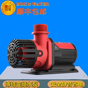 博特变频水泵鱼缸潜水泵超静音抽水泵水族箱循环淡海水过滤底吸泵