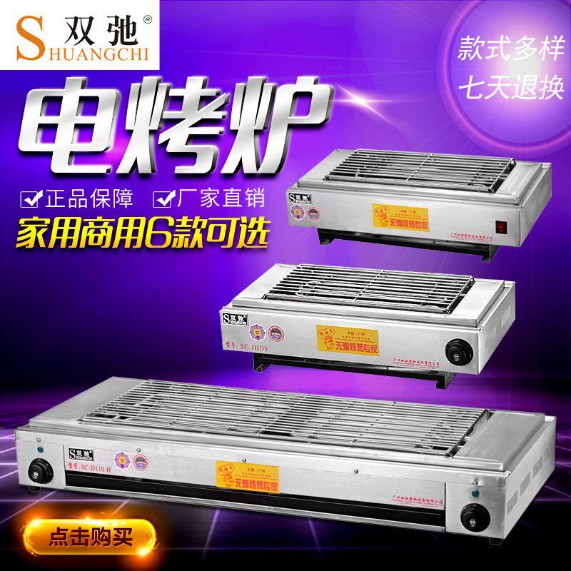 双驰/进盛电烧烤炉无烟自动恒温烤羊肉串家用烤串机电烤炉商用