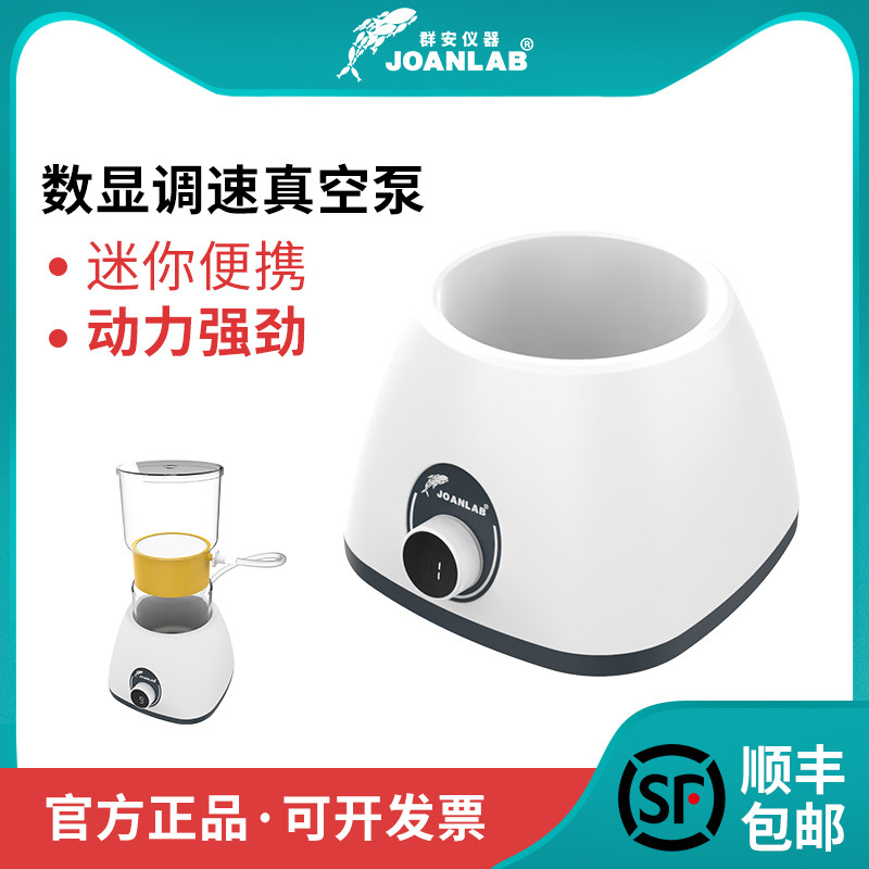 无油隔膜真空泵实验室小型抽气泵负压泵便携式可调真空抽滤泵微型
