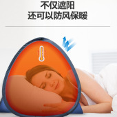 睡眠头部帐篷遮风遮光睡觉挡风防风暖头床上保湿 保暖宿舍便携折叠