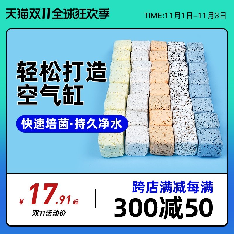 比多克鱼缸过滤材料硝化细菌屋陶瓷环鱼池净化水质专用高密度滤材,宠物/宠物食品及用品,过滤材料,淘宝优惠券,粉丝福利购,淘宝优惠卷