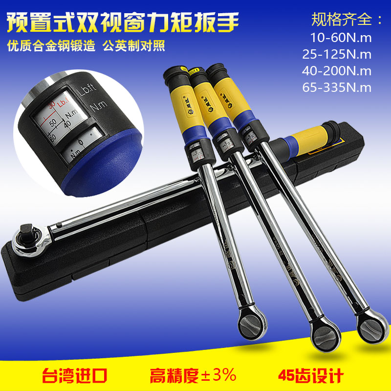 威达双视窗扭力扳手数显高精度可调式套筒力矩扳手维修工具汽修