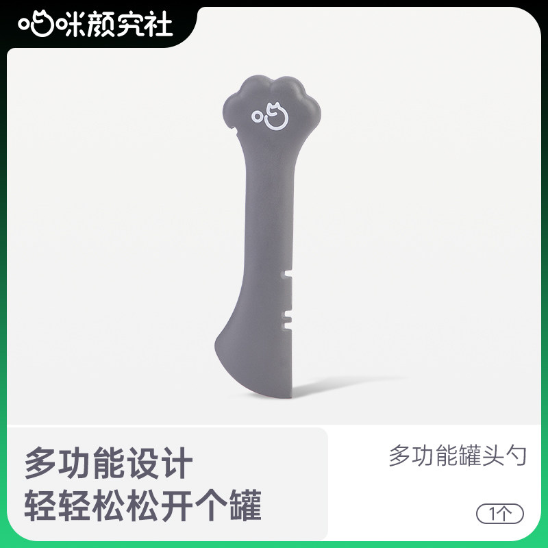 喵咪颜究社宠物猫罐头勺多功能猫咪喂食勺湿粮搅拌铲开罐勺开罐器,宠物/宠物食品及用品,猫狗勺,淘宝优惠券,粉丝福利购,淘宝优惠卷