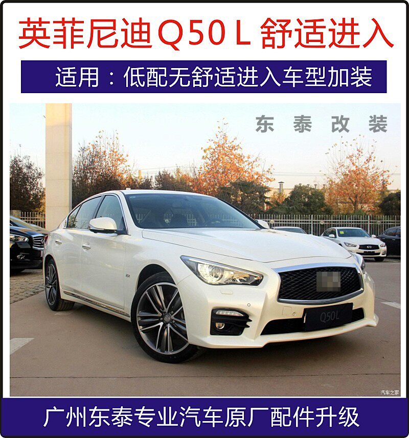 适用14-20款英菲尼迪Q50L改装原厂带灯门拉手无钥匙感应舒适进入