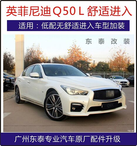适用14-20款英菲尼迪Q50L改装原厂带灯门拉手无钥匙感应舒适进入