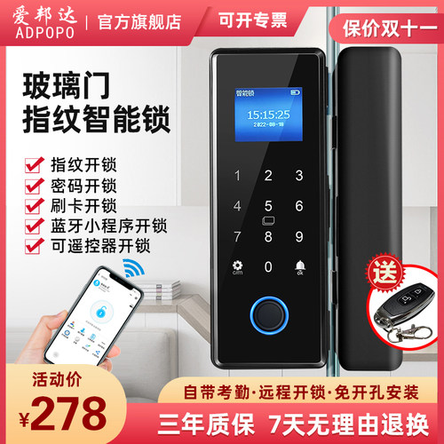 办公室指纹锁玻璃门密码锁免开孔有框无框单双门智能锁电子门禁锁