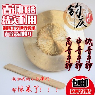 钧庆锣鼓 21CM手锣 响铜小锣 22cm高音手锣 低音中音手锣 三句半