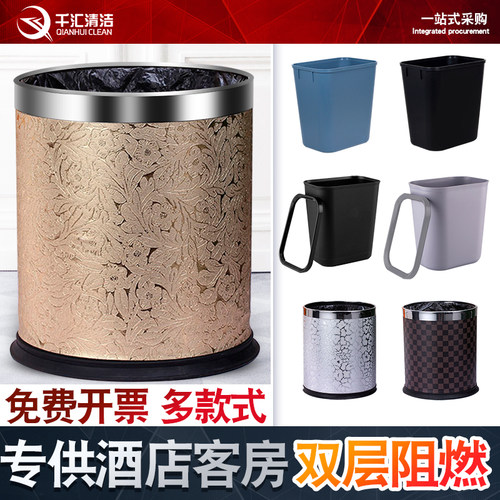 酒店客房8L垃圾桶宾馆14L方形塑料纸篓垃圾桶10L圆形阻燃篓整箱装